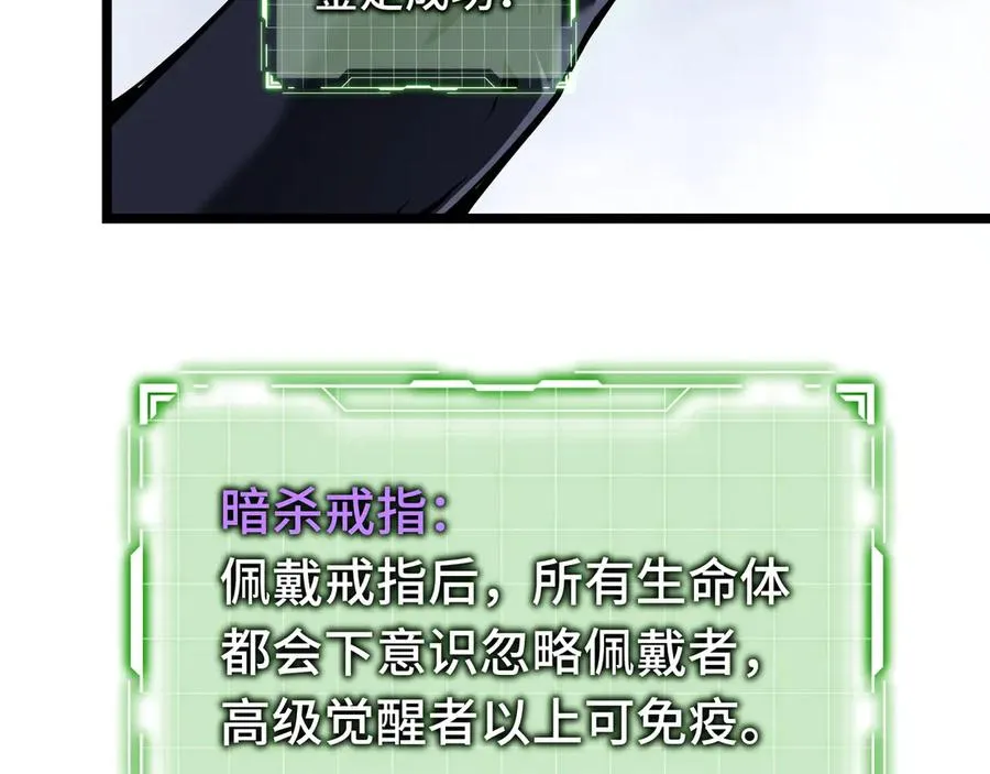 第3话 危机 第74页