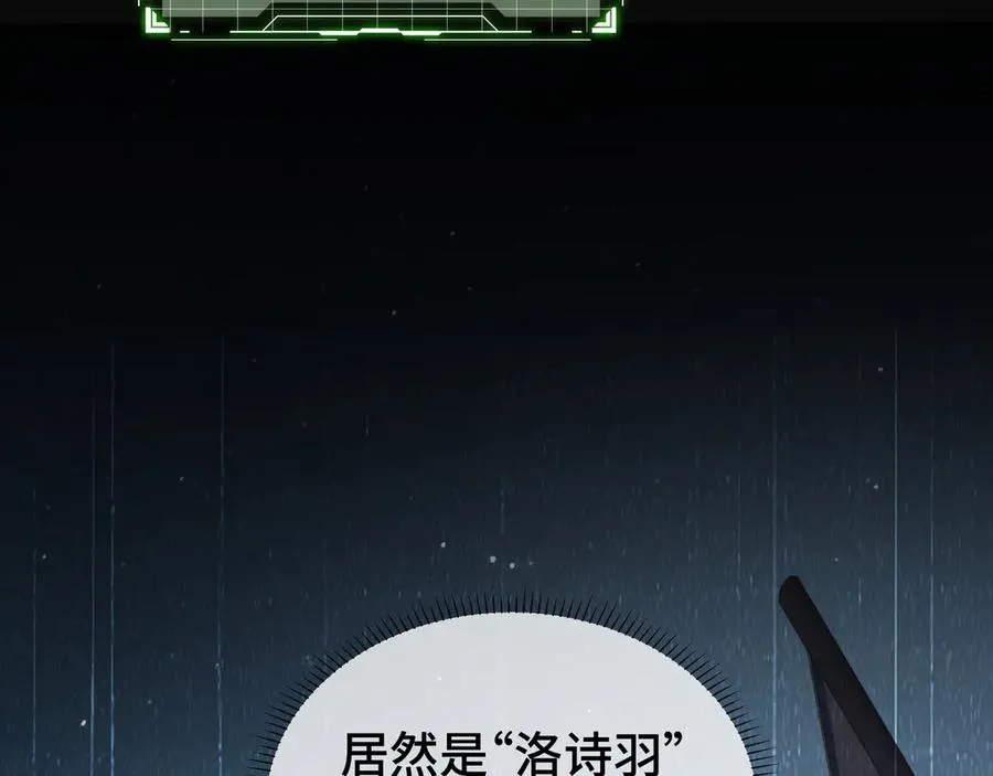 第3话 危机 第79页