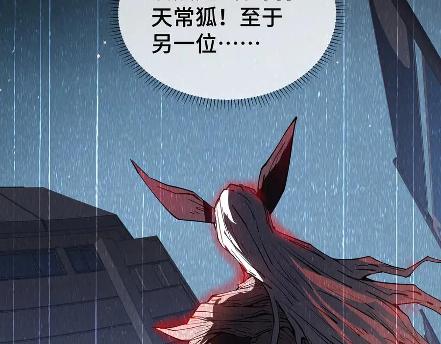 第3话 危机 第80页