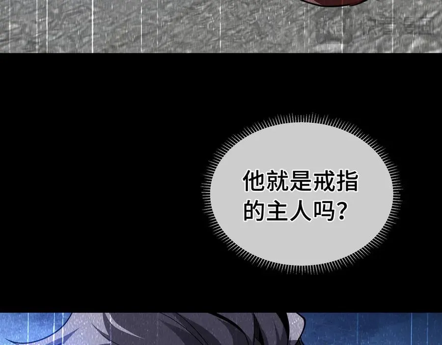 第3话 危机 第83页