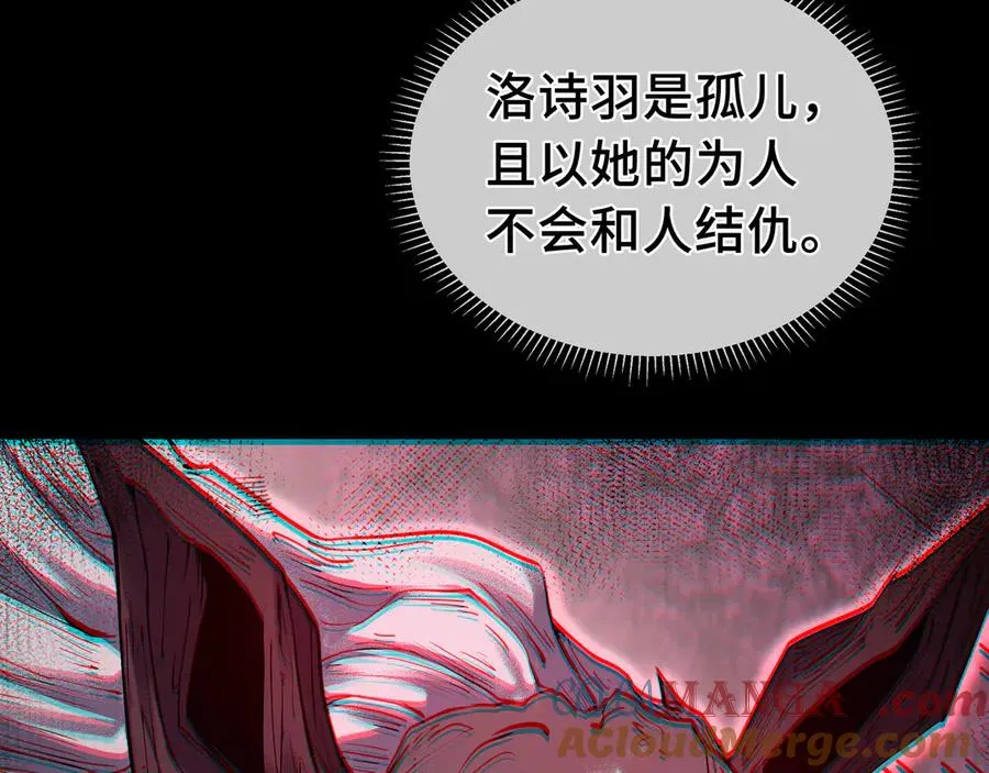 第3话 危机 第93页