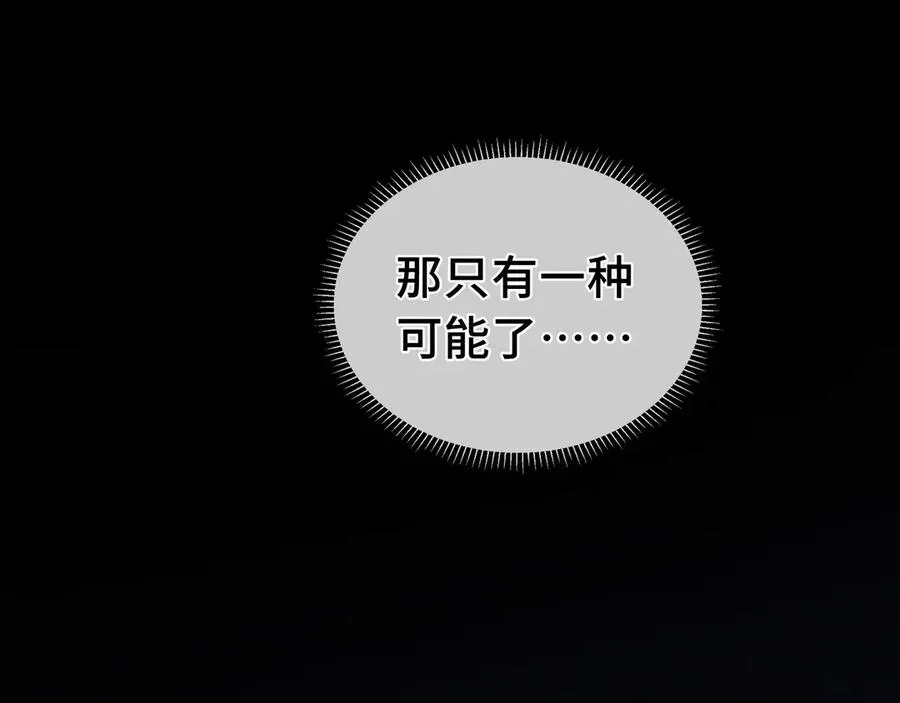 第3话 危机 第95页