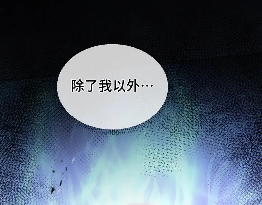 第3话 危机 第96页