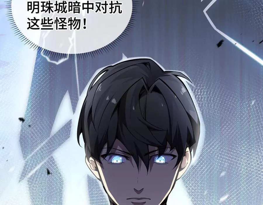 第3话 危机 第98页