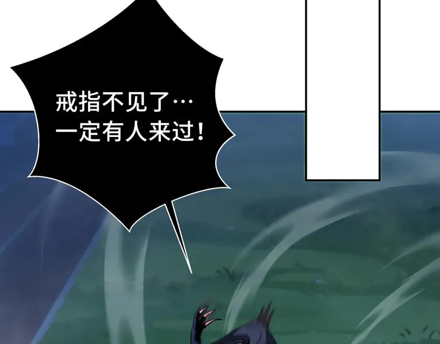 第3话 危机 第104页