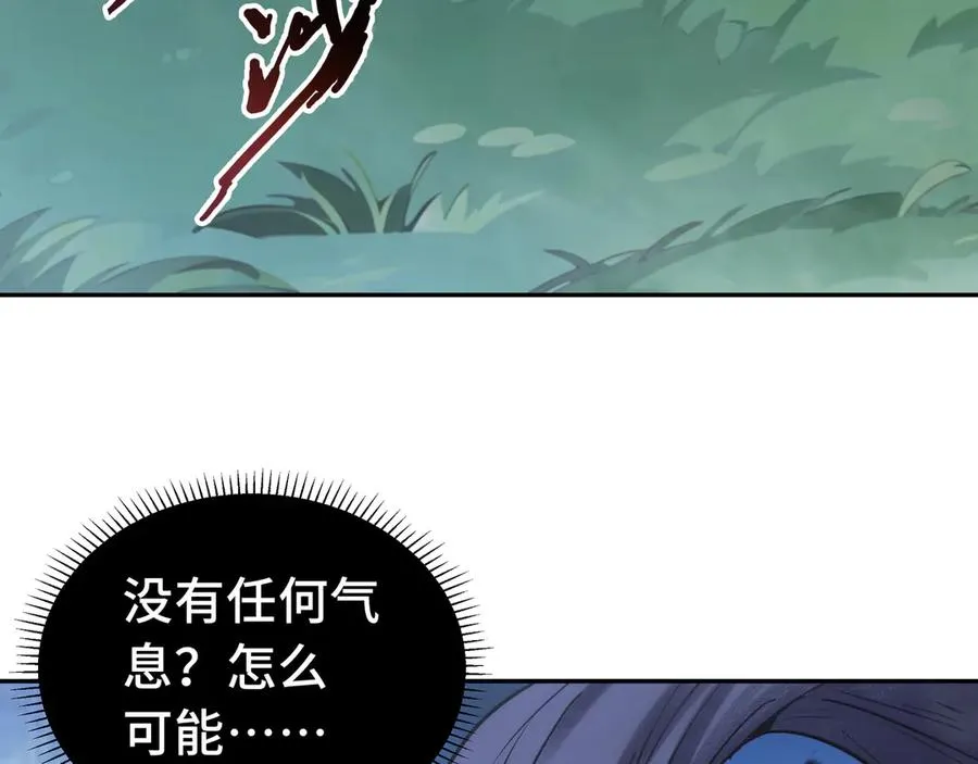 第3话 危机 第106页