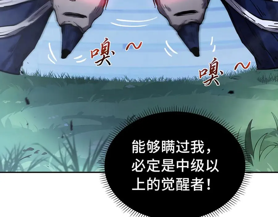 第3话 危机 第108页