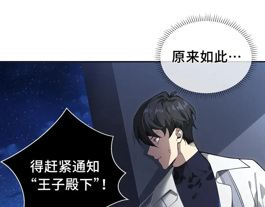 第3话 危机 第110页