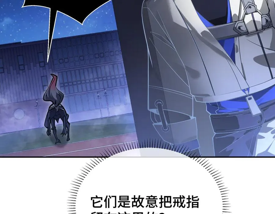 第3话 危机 第111页
