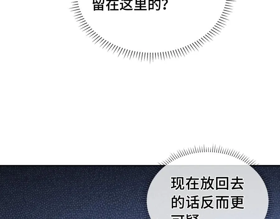 第3话 危机 第112页