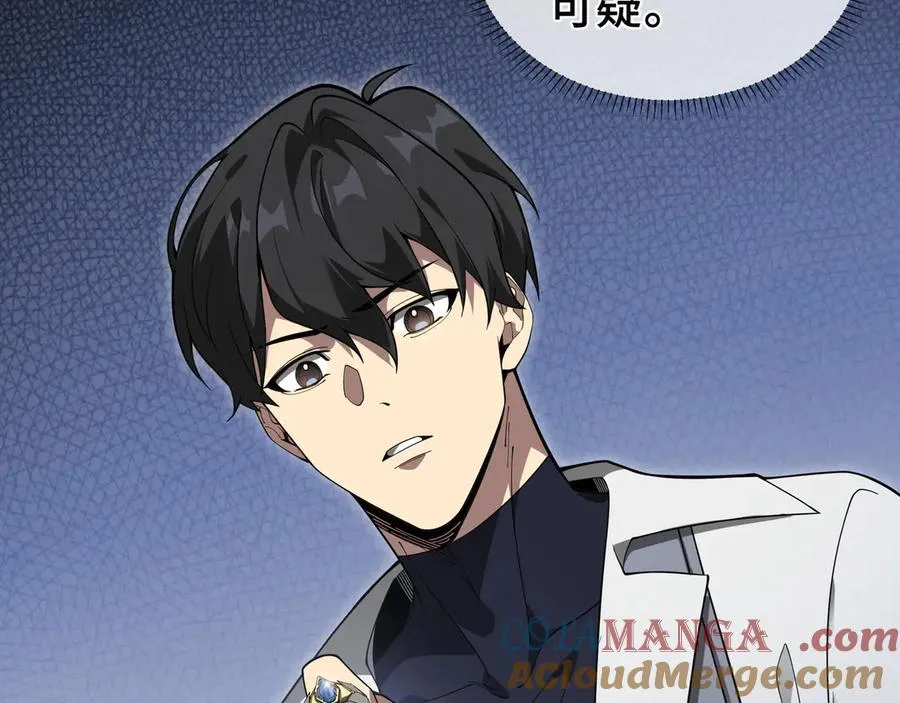 第3话 危机 第113页