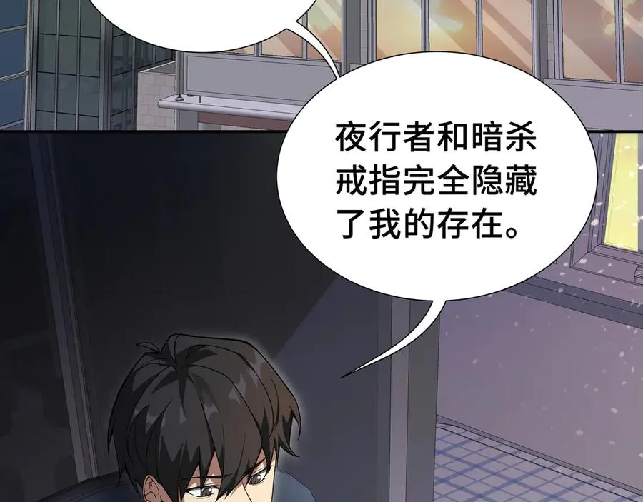 第3话 危机 第118页