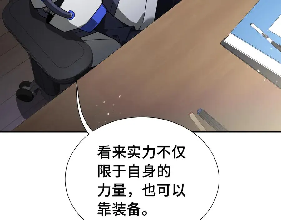 第3话 危机 第120页