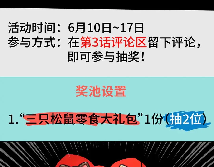 第3话 危机 第152页