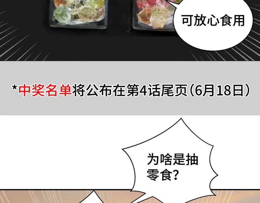 第3话 危机 第155页