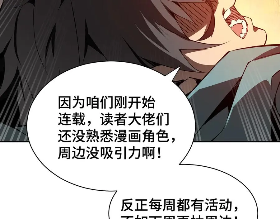 第3话 危机 第158页