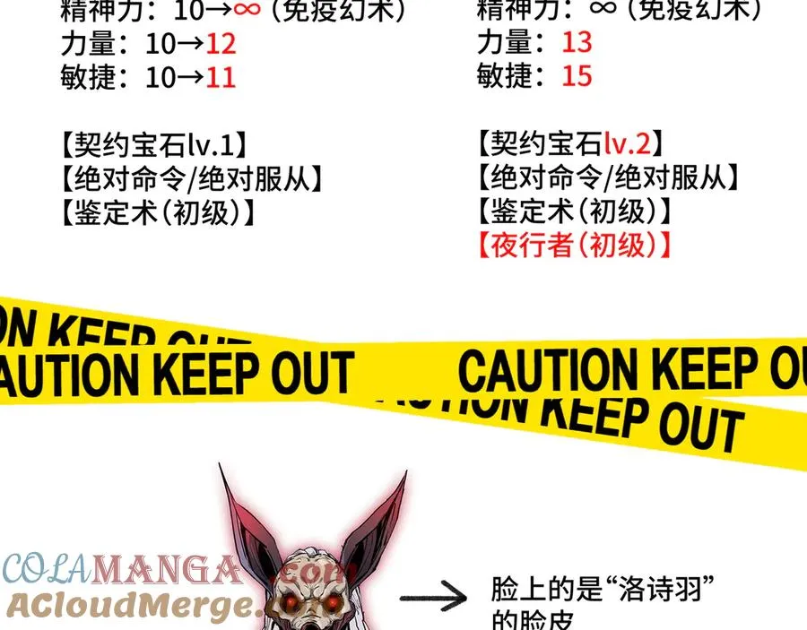 番外1：情报公开1 第4页