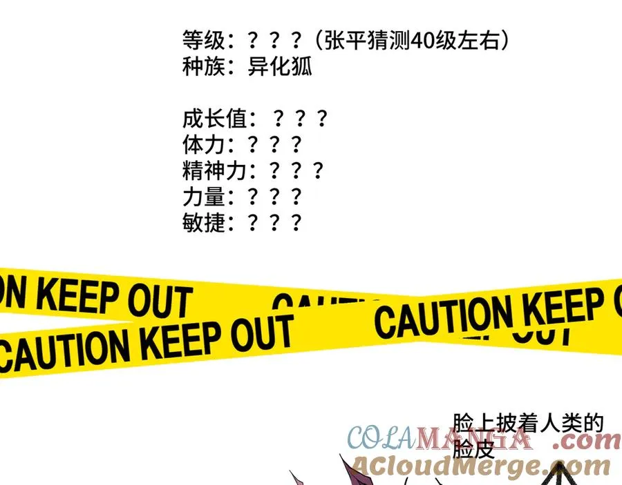 番外1：情报公开1 第7页