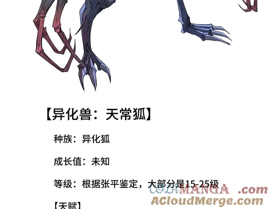 番外1：情报公开1 第9页
