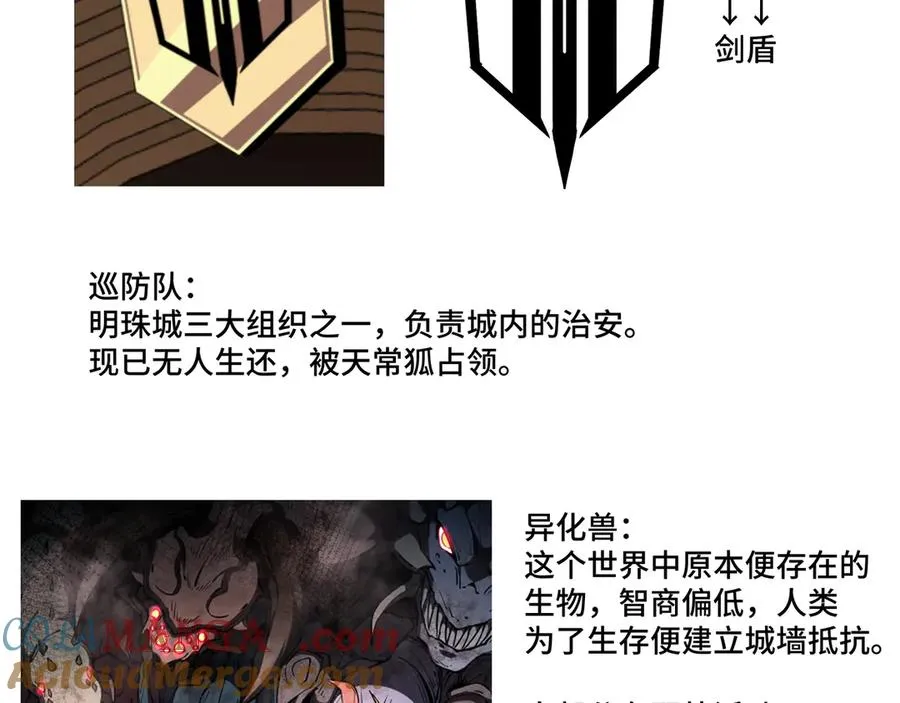 番外1：情报公开1 第11页