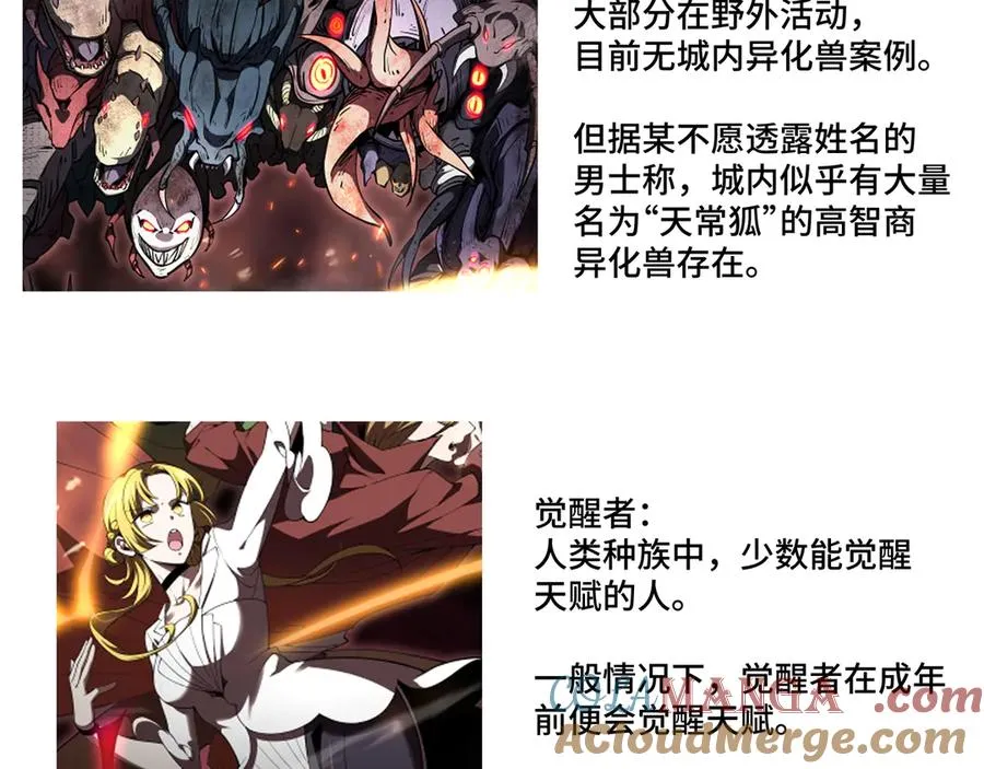 番外1：情报公开1 第12页