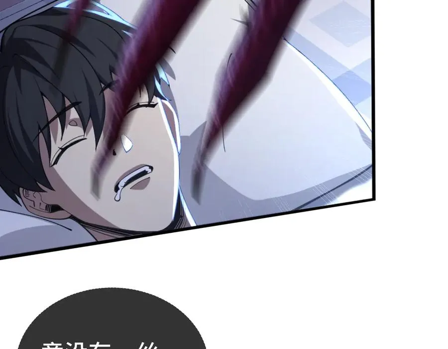 第4话 虚惊一场 第2页