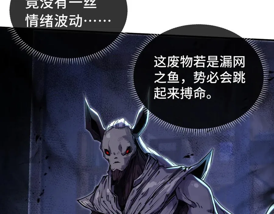 第4话 虚惊一场 第3页