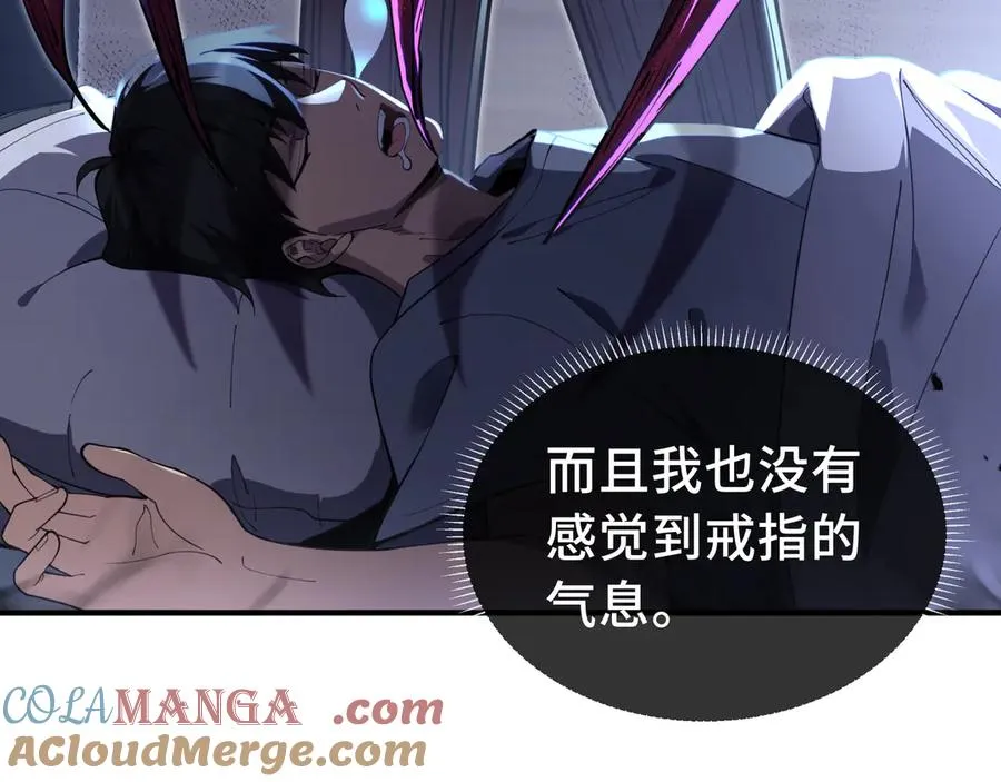 第4话 虚惊一场 第5页