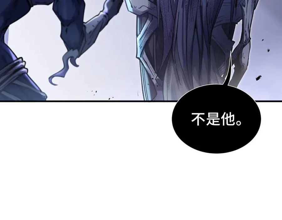 第4话 虚惊一场 第8页
