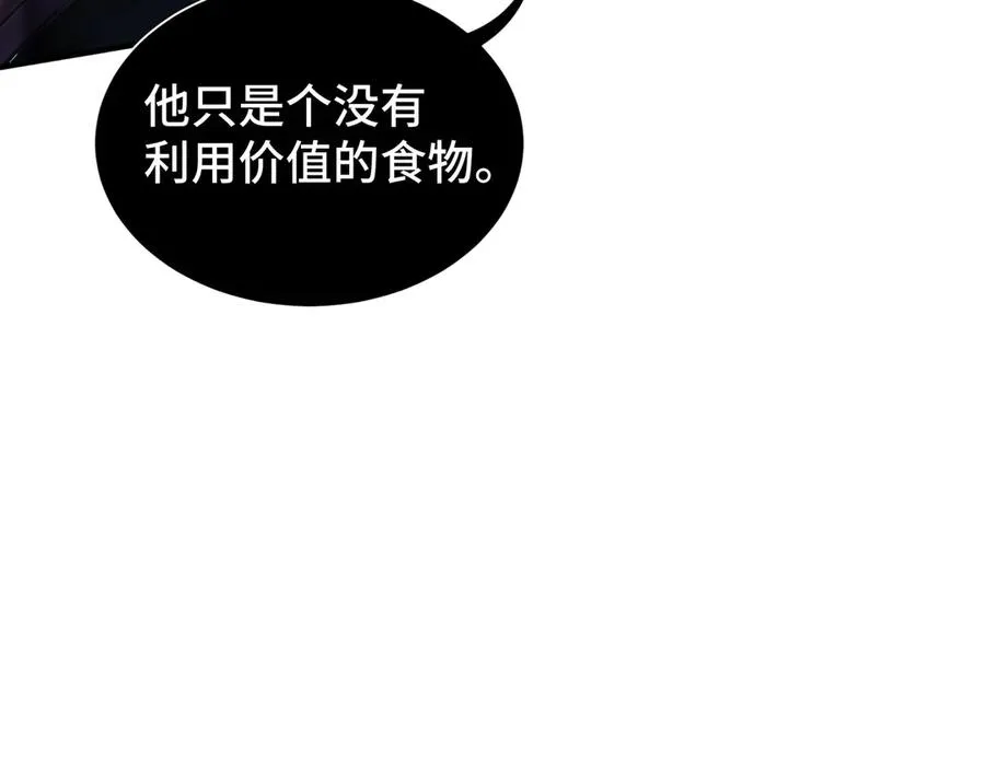 第4话 虚惊一场 第11页