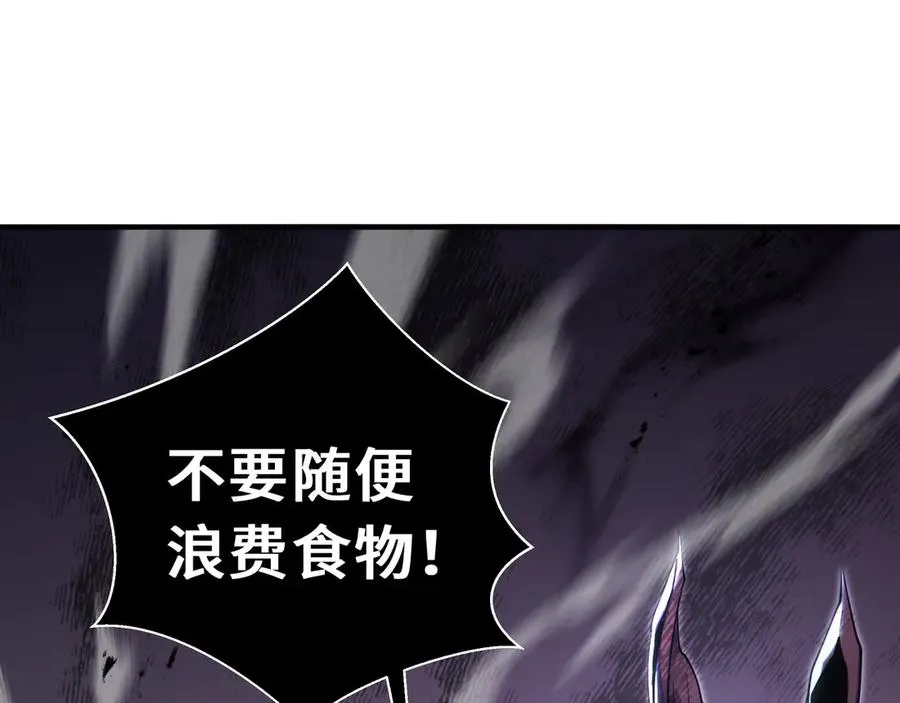 第4话 虚惊一场 第12页