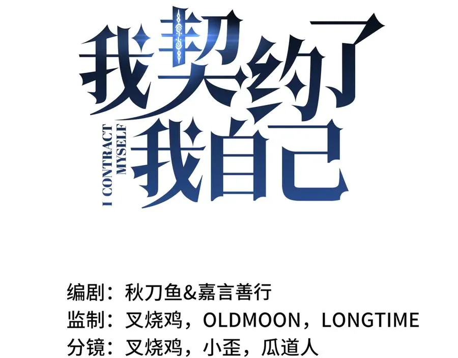 第4话 虚惊一场 第16页