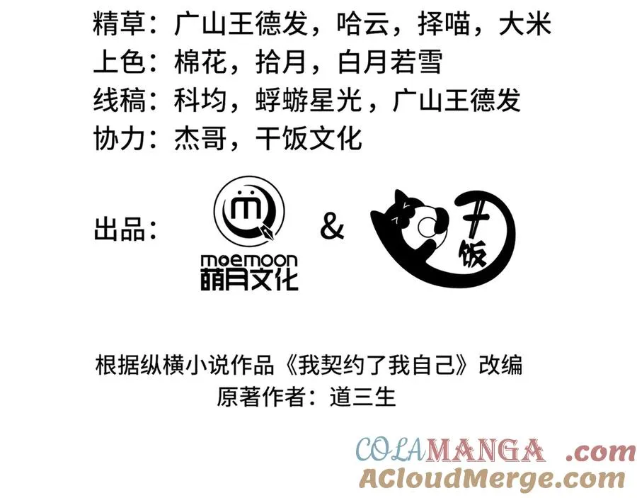 第4话 虚惊一场 第17页