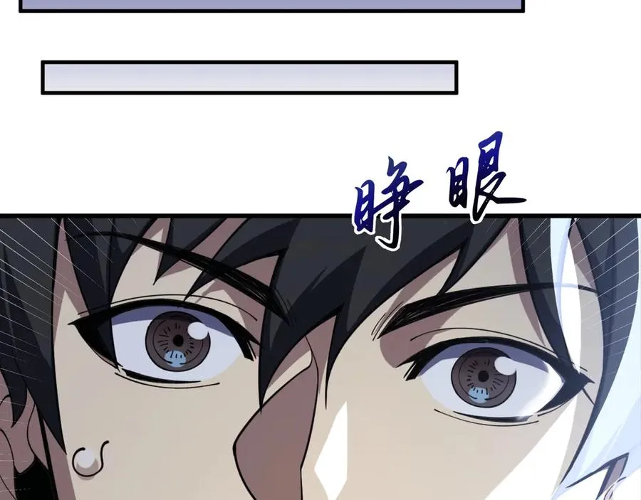 第4话 虚惊一场 第19页