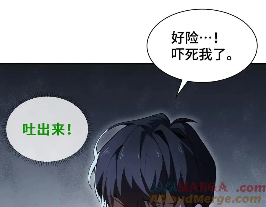 第4话 虚惊一场 第21页
