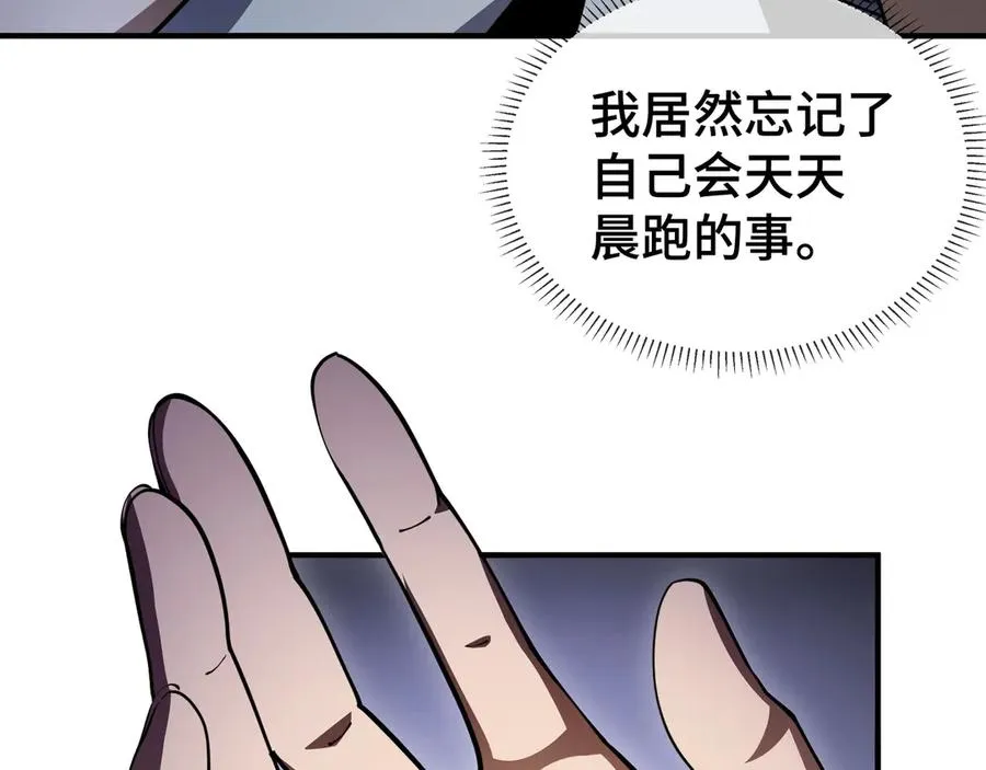 第4话 虚惊一场 第23页