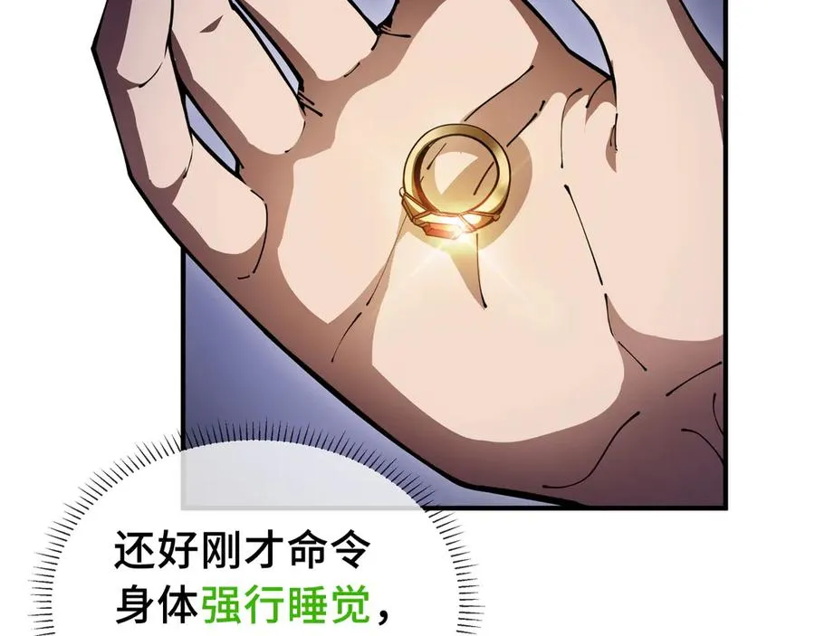 第4话 虚惊一场 第24页