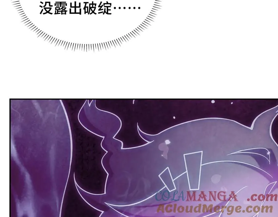 第4话 虚惊一场 第25页