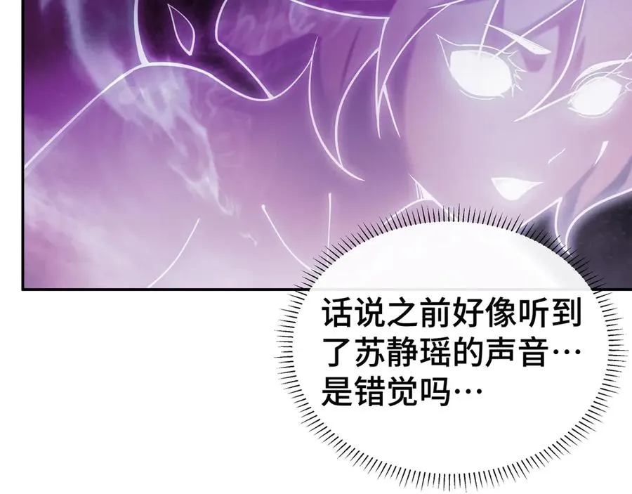 第4话 虚惊一场 第26页