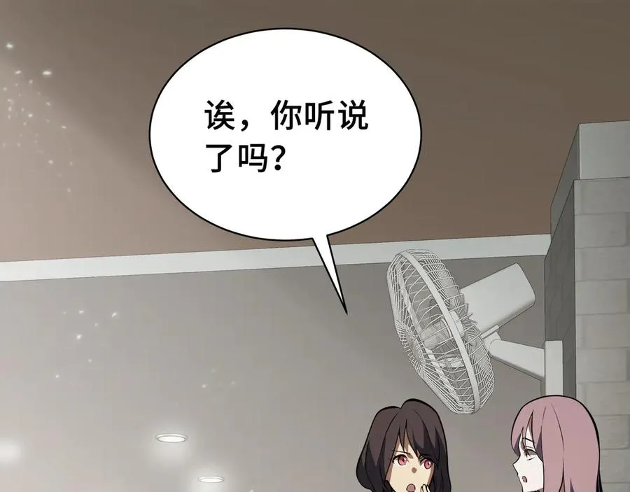 第4话 虚惊一场 第31页
