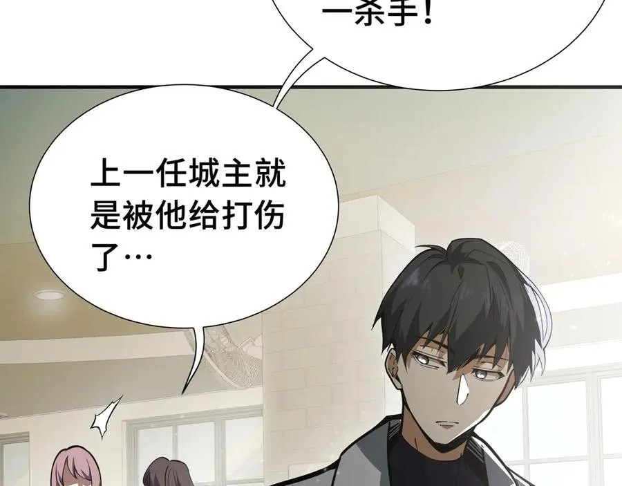 第4话 虚惊一场 第34页