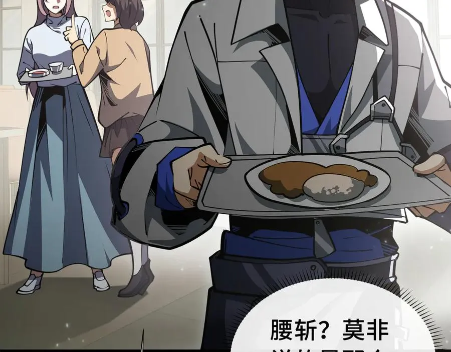第4话 虚惊一场 第35页