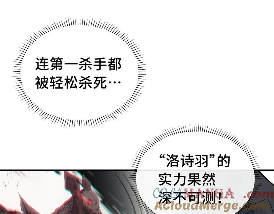 第4话 虚惊一场 第37页