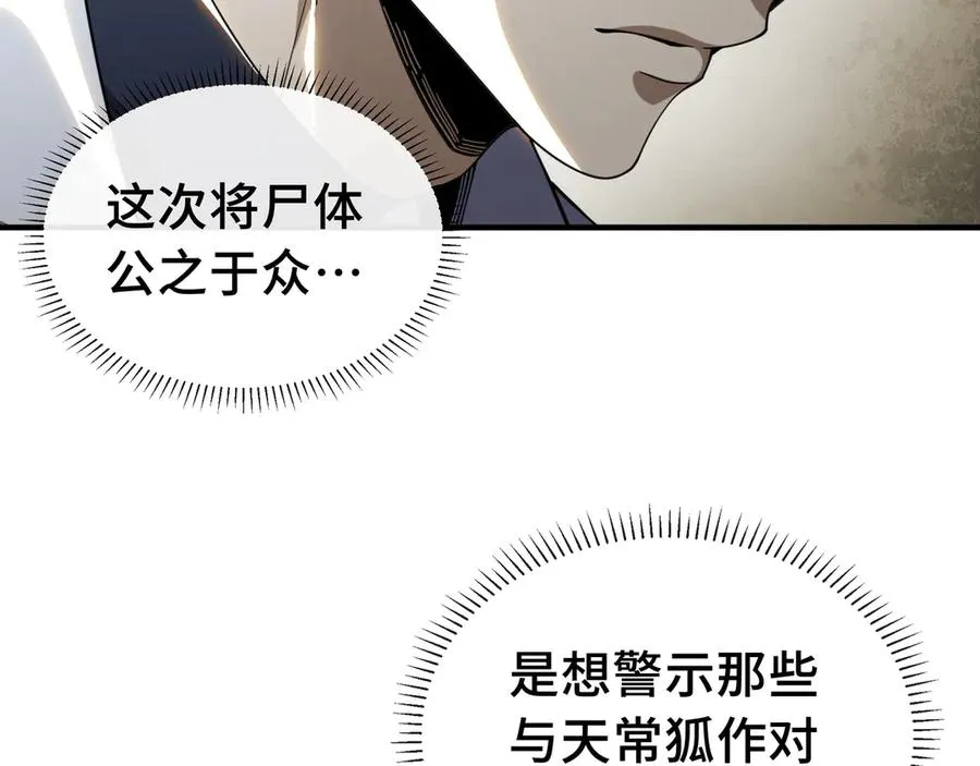 第4话 虚惊一场 第39页
