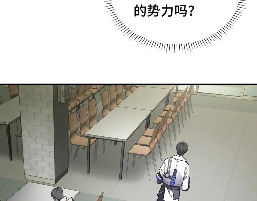 第4话 虚惊一场 第40页
