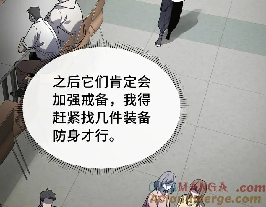 第4话 虚惊一场 第41页
