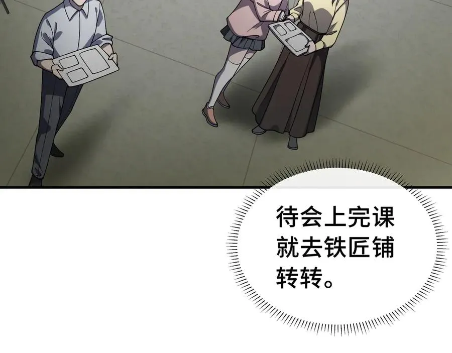 第4话 虚惊一场 第42页
