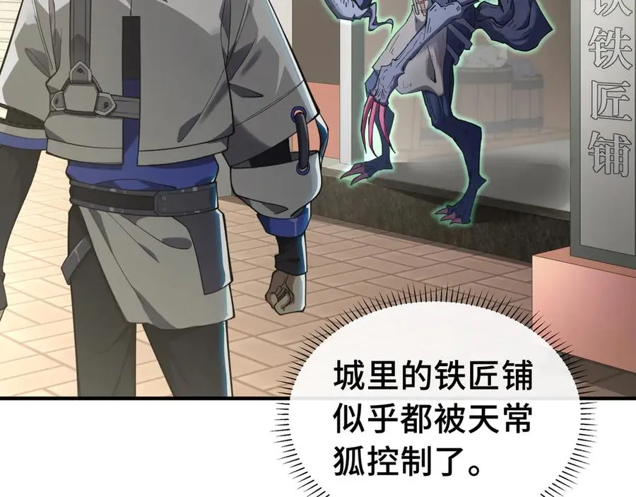 第4话 虚惊一场 第47页