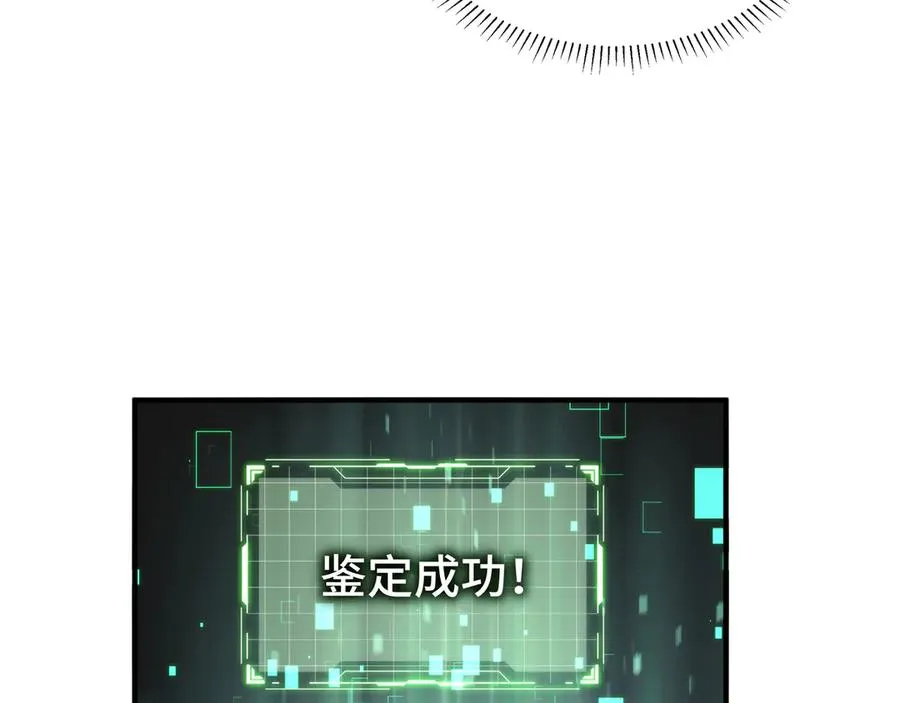 第4话 虚惊一场 第48页