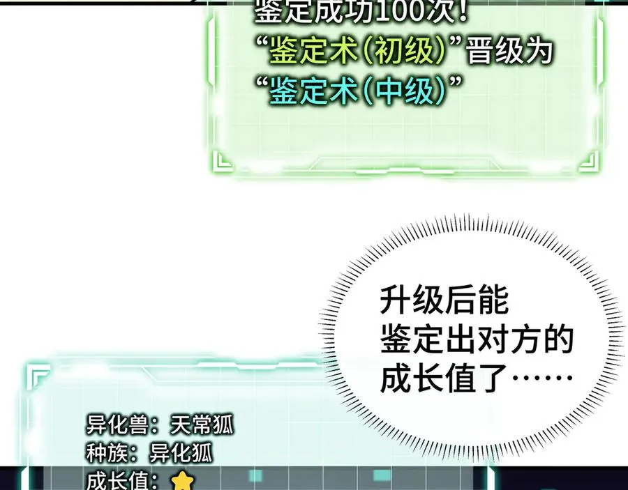 第4话 虚惊一场 第51页